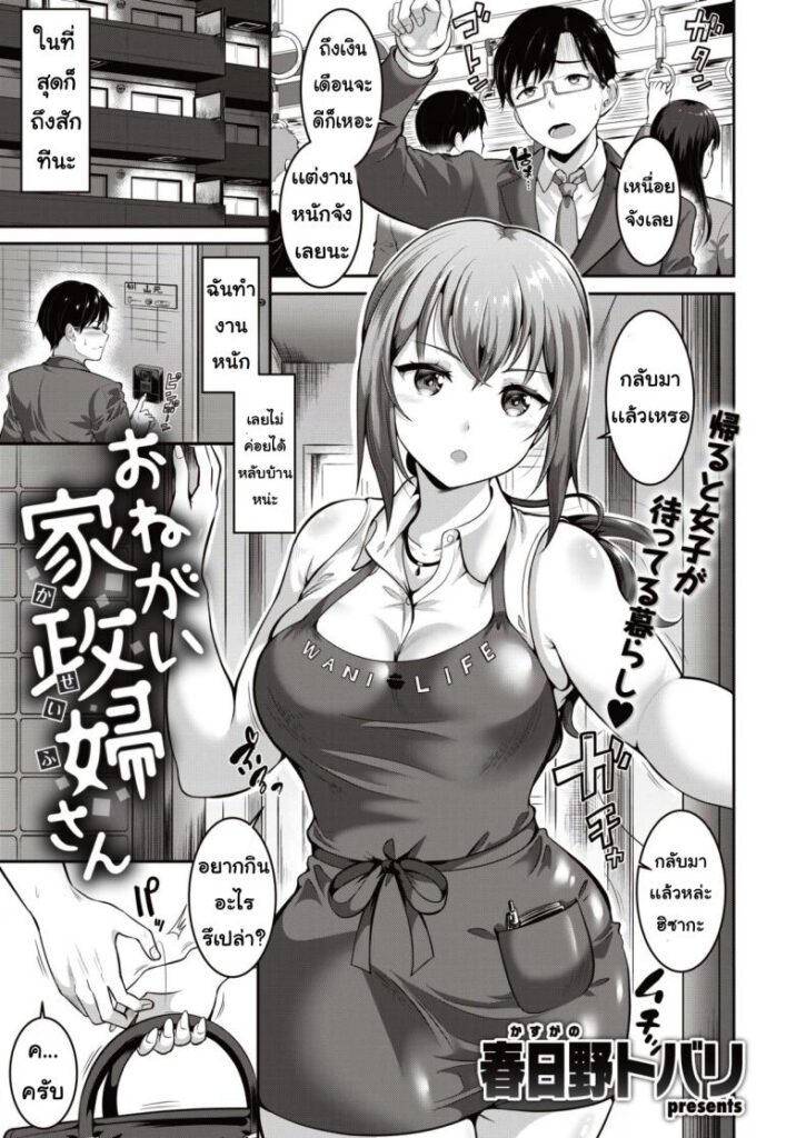 โดจิน สร้างรักกับแม่บ้าน 012403 - [Kasuka no tobari] Onegai kaseifusan (1)