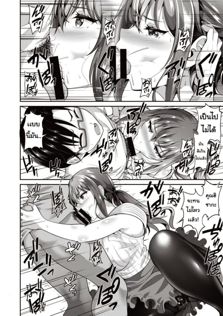 โดจิน สร้างรักกับแม่บ้าน 012403 - [Kasuka no tobari] Onegai kaseifusan (10)