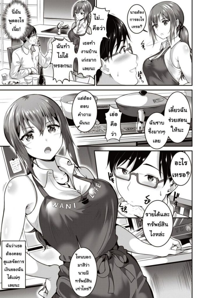 โดจิน สร้างรักกับแม่บ้าน 012403 - [Kasuka no tobari] Onegai kaseifusan (3)