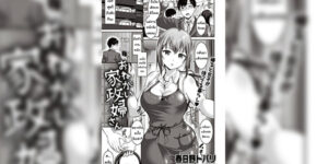 โดจิน สร้างรักกับแม่บ้าน 012403 - [Kasuka no tobari] Onegai kaseifusan