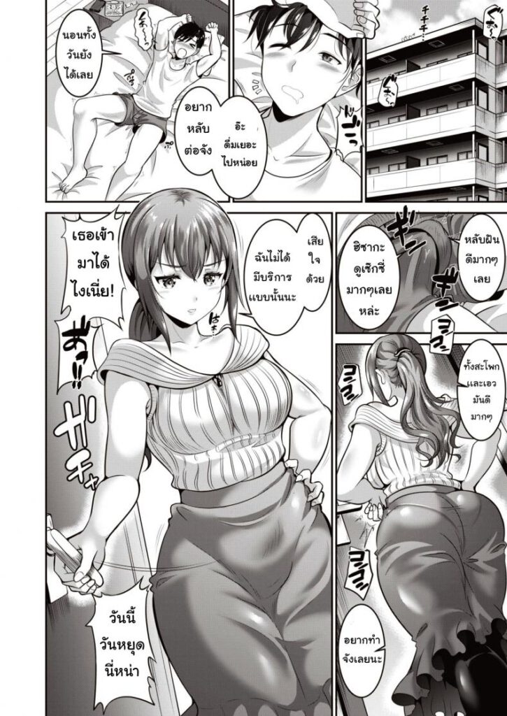 โดจิน สร้างรักกับแม่บ้าน 012403 - [Kasuka no tobari] Onegai kaseifusan (4)