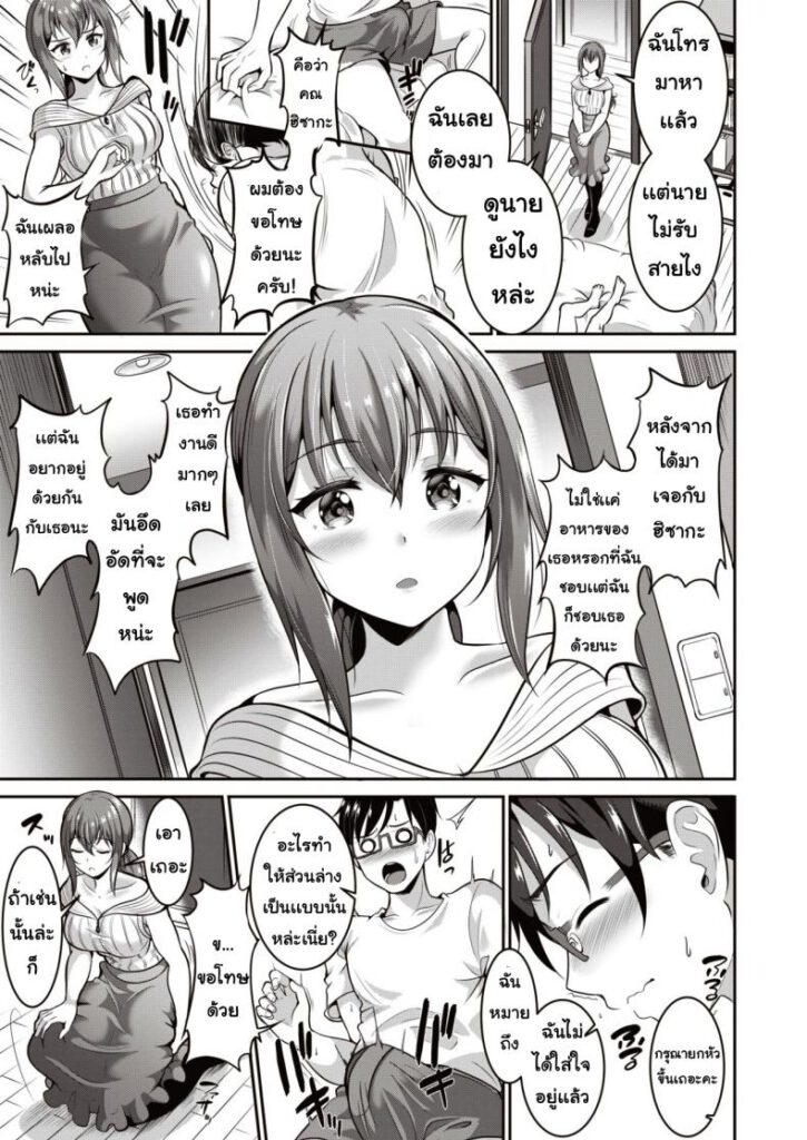 โดจิน สร้างรักกับแม่บ้าน 012403 - [Kasuka no tobari] Onegai kaseifusan (5)