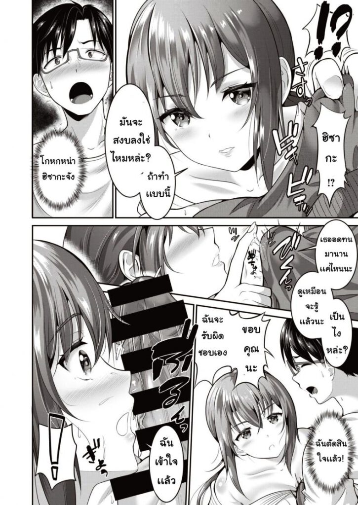 โดจิน สร้างรักกับแม่บ้าน 012403 - [Kasuka no tobari] Onegai kaseifusan (6)