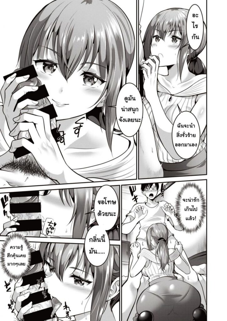 โดจิน สร้างรักกับแม่บ้าน 012403 - [Kasuka no tobari] Onegai kaseifusan (7)