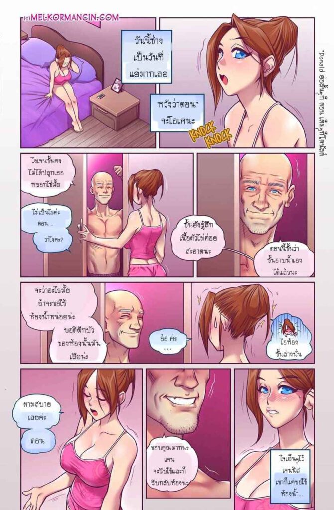 โดจิน สะใภ้สุดแสบ 012868 - [Melkor] Naughty in-Law (11)