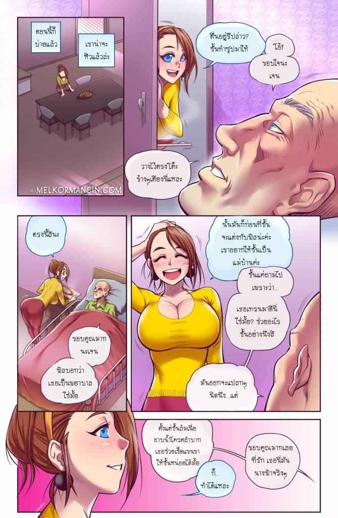 โดจิน สะใภ้สุดแสบ 012868 - [Melkor] Naughty in-Law (5)