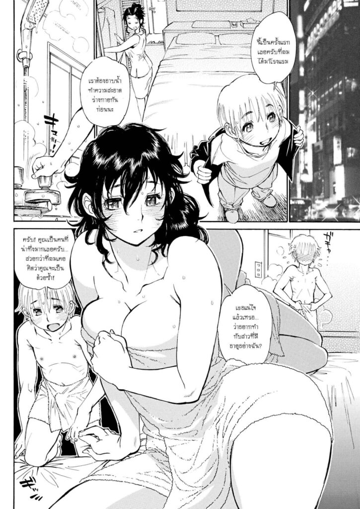 โดจิน สารภาพรักกับคุณแม่ 018873 - สารภาพรักกับแม่เพื่อน (8)