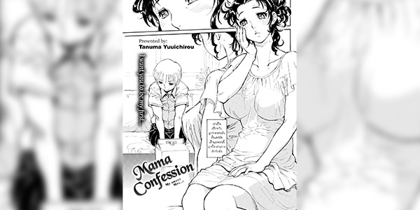 โดจิน สารภาพรักกับคุณแม่ 018873 - สารภาพรักกับแม่เพื่อน