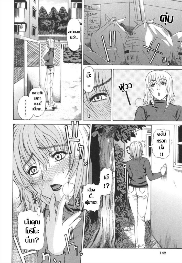 โดจิน สุขใจปราถนา 010294 - [Tokie Hirohito] (1)