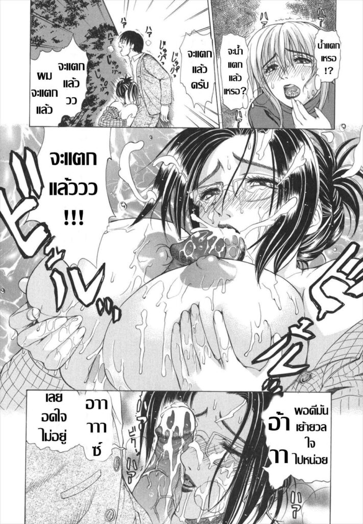 โดจิน สุขใจปราถนา 010294 - [Tokie Hirohito] (10)