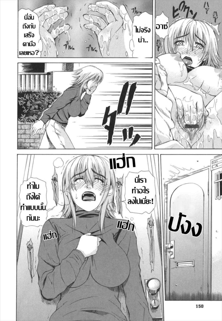 โดจิน สุขใจปราถนา 010294 - [Tokie Hirohito] (14)