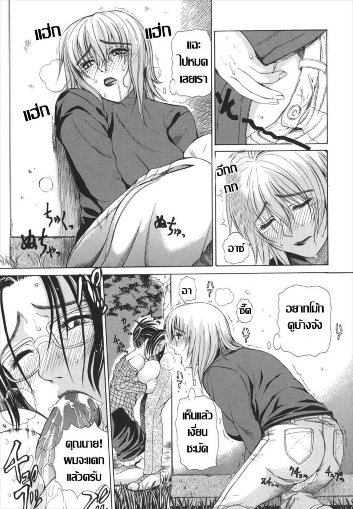 โดจิน สุขใจปราถนา 010294 - [Tokie Hirohito] (9)