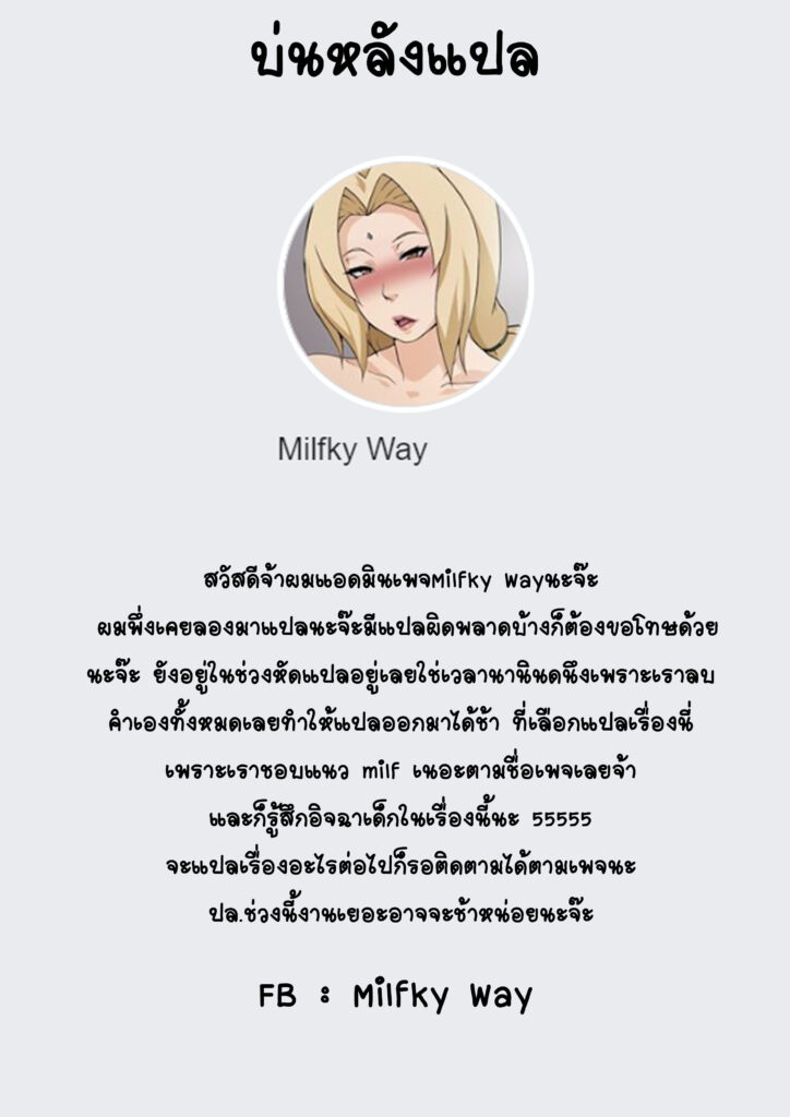 โดจิน สุดยอดการฝึกซึนาเดะ 012694 - [Nabe] Kunoichi Ni (32)