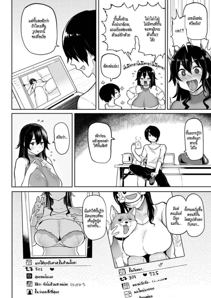 โดจิน สุดยอดการฝึกซึนาเดะ 012694 - [Nabe] Kunoichi Ni Osowareta (2)