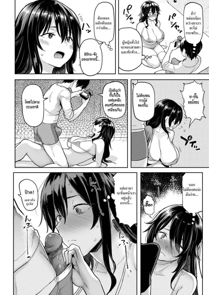 โดจิน สุดยอดการฝึกซึนาเดะ 012694 - [Nabe] Kunoichi Ni Osowareta (6)