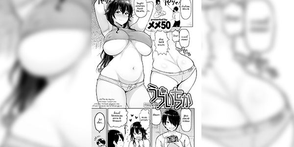 โดจิน สุดยอดการฝึกซึนาเดะ 012694 - [Nabe] Kunoichi Ni Osowareta