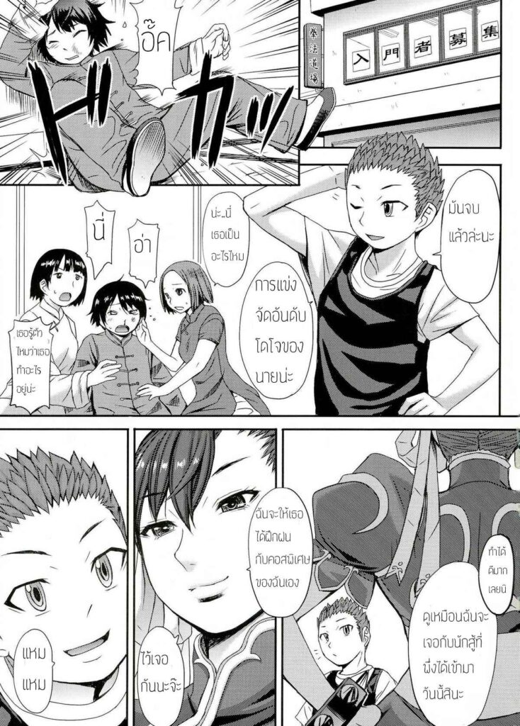 โดจิน สุดยอดคอร์สพิเศษ 009383 - (C84) [Bakunyu Fullnerson (Kokuriu)] (2)