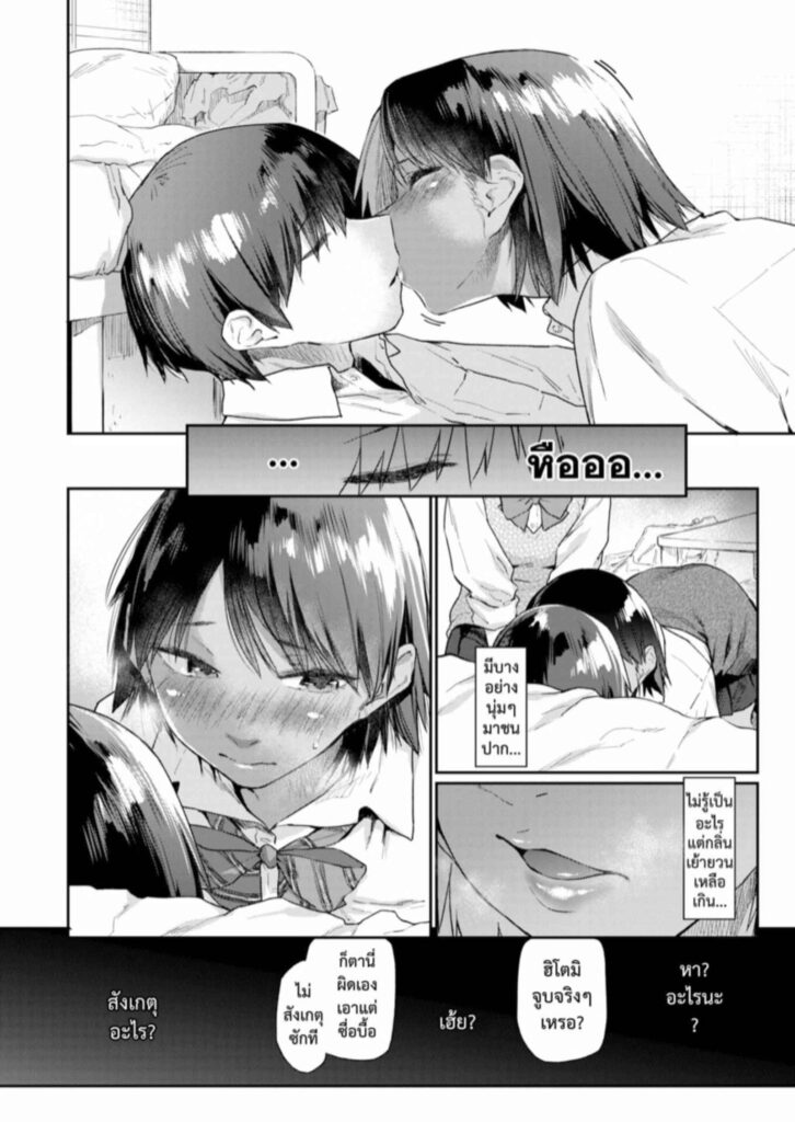 โดจิน สุดยอดแอพ 025751 - [Esuke] Yumemiru App (10)