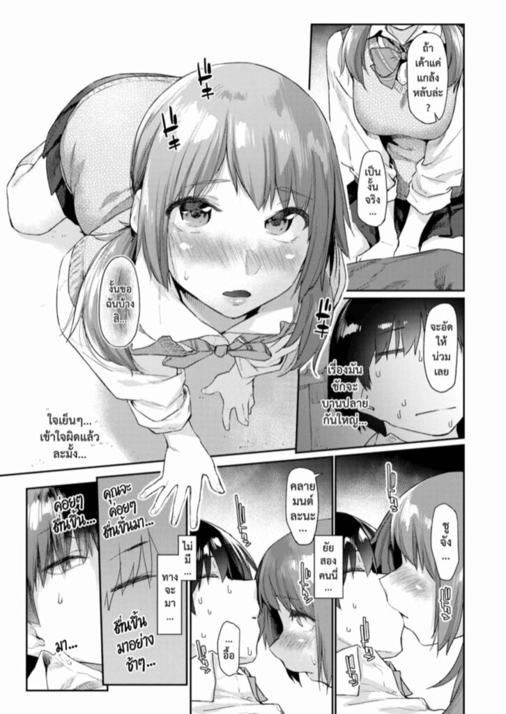 โดจิน สุดยอดแอพ 025751 - [Esuke] Yumemiru App (11)