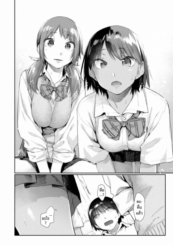 โดจิน สุดยอดแอพ 025751 - [Esuke] Yumemiru App (12)