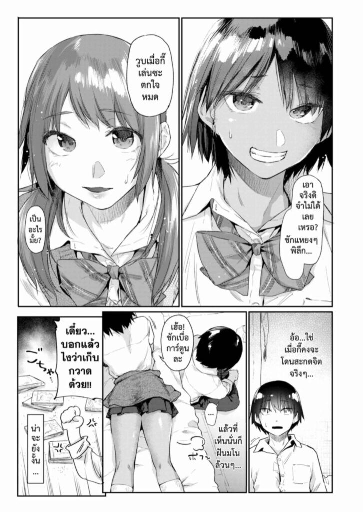 โดจิน สุดยอดแอพ 025751 - [Esuke] Yumemiru App (13)