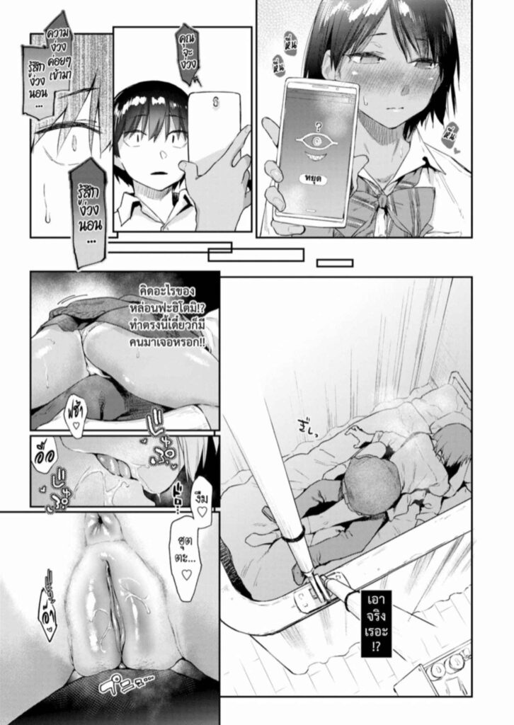 โดจิน สุดยอดแอพ 025751 - [Esuke] Yumemiru App (21)