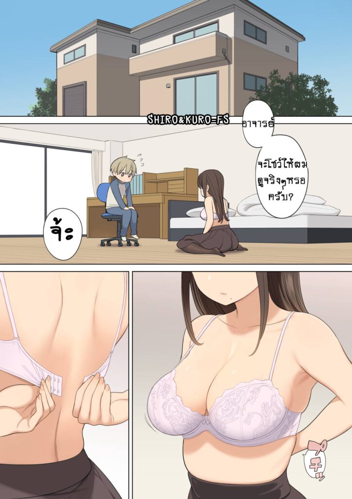 โดจิน หน้าอกอันเบิ้มๆของติวเตอร์ 013037 - [Higuma-ya (Nora Higuma)] (1)