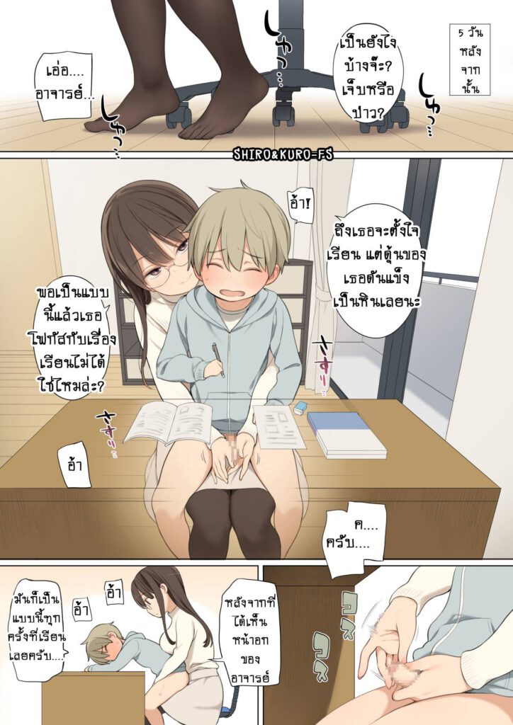 โดจิน หน้าอกอันเบิ้มๆของติวเตอร์ 013037 - [Higuma-ya (Nora Higuma)] (7)