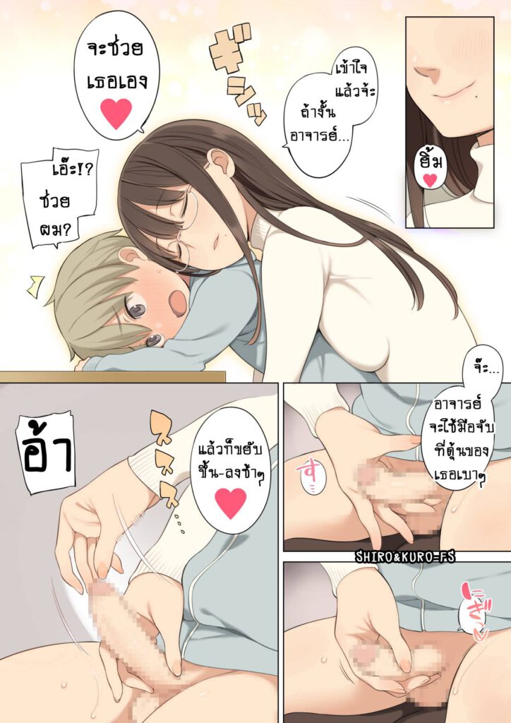 โดจิน หน้าอกอันเบิ้มๆของติวเตอร์ 013037 - [Higuma-ya (Nora Higuma)] (8)