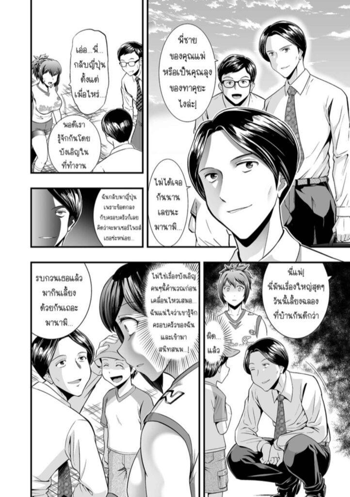 โดจิน หวนคืนภาพจำ 025565 - [Nijiiro Tyahantei] Yomigaeru M no Kioku (6)