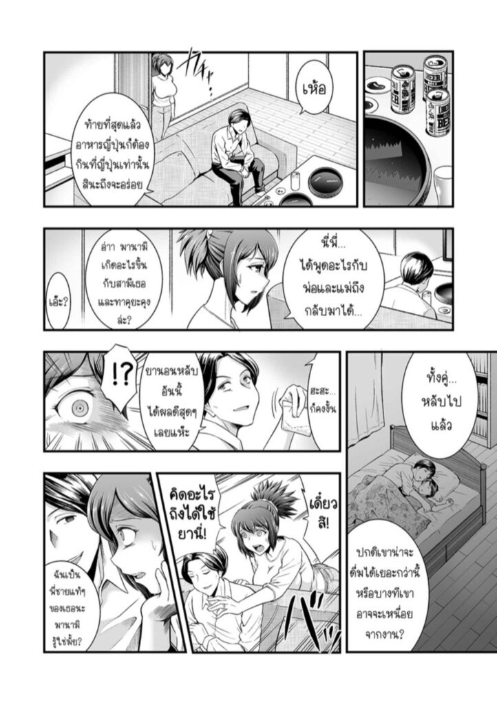 โดจิน หวนคืนภาพจำ 025565 - [Nijiiro Tyahantei] Yomigaeru M no Kioku (8)