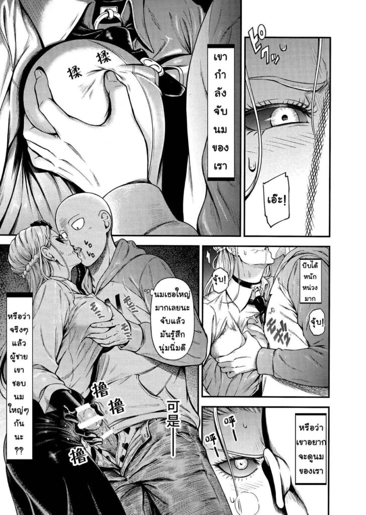 โดจิน หีปีศาจโครตสุดยอด 018951 - หีของปีศาจ มันสุดยอดจริงๆ (10)