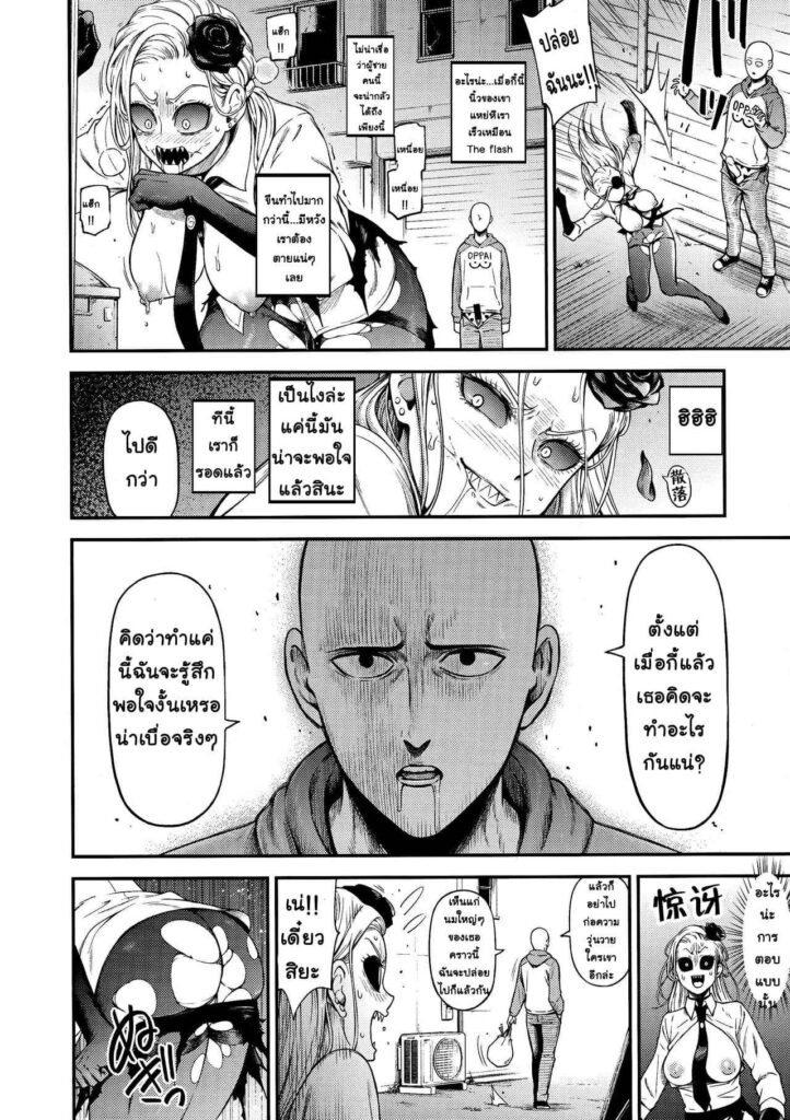 โดจิน หีปีศาจโครตสุดยอด 018951 - หีของปีศาจ มันสุดยอดจริงๆ (15)