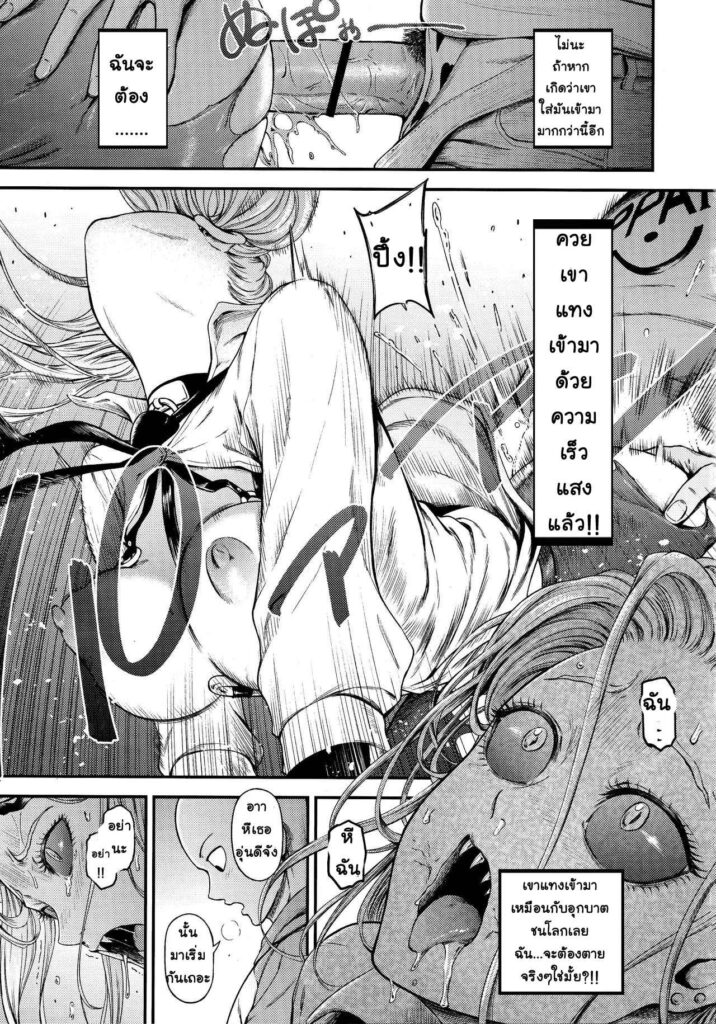 โดจิน หีปีศาจโครตสุดยอด 018951 - หีของปีศาจ มันสุดยอดจริงๆ (18)