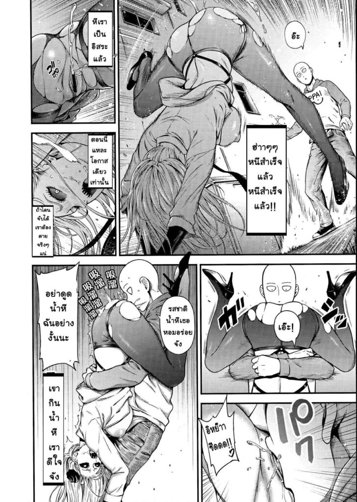 โดจิน หีปีศาจโครตสุดยอด 018951 - หีของปีศาจ มันสุดยอดจริงๆ (21)