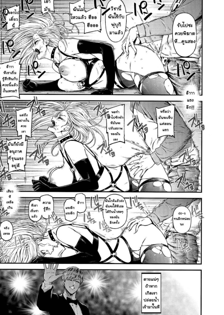 โดจิน หีปีศาจโครตสุดยอด 018951 - หีของปีศาจ มันสุดยอดจริงๆ (26)