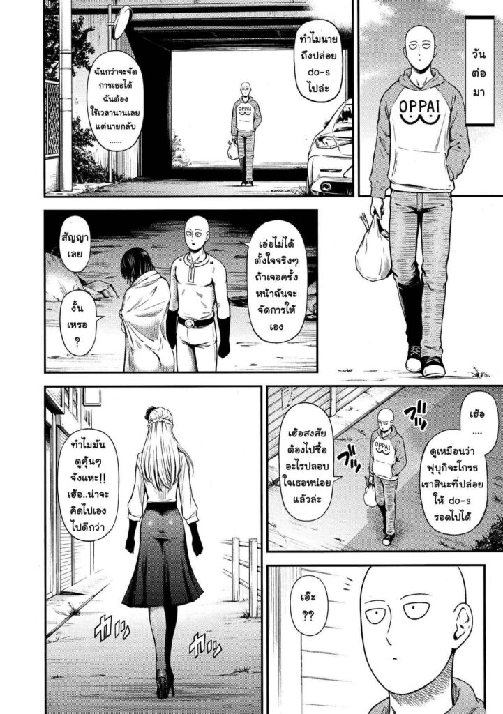 โดจิน หีปีศาจโครตสุดยอด 018951 - หีของปีศาจ มันสุดยอดจริงๆ (3)