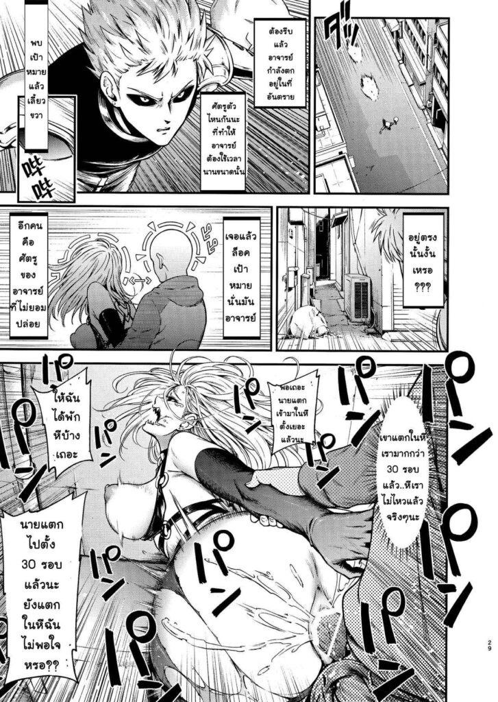 โดจิน หีปีศาจโครตสุดยอด 018951 - หีของปีศาจ มันสุดยอดจริงๆ (30)