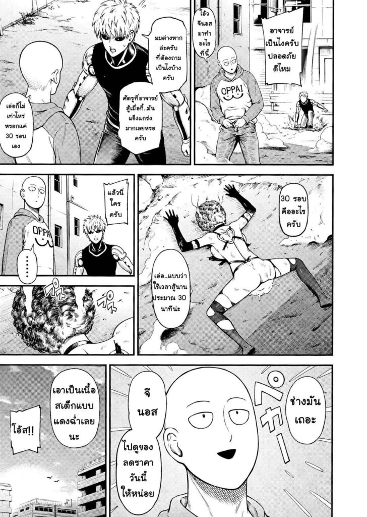 โดจิน หีปีศาจโครตสุดยอด 018951 - หีของปีศาจ มันสุดยอดจริงๆ (32)