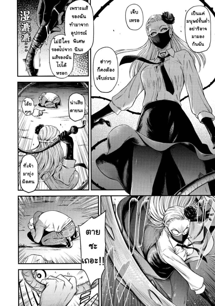 โดจิน หีปีศาจโครตสุดยอด 018951 - หีของปีศาจ มันสุดยอดจริงๆ (5)