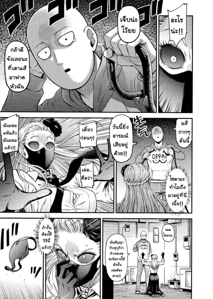 โดจิน หีปีศาจโครตสุดยอด 018951 - หีของปีศาจ มันสุดยอดจริงๆ (6)