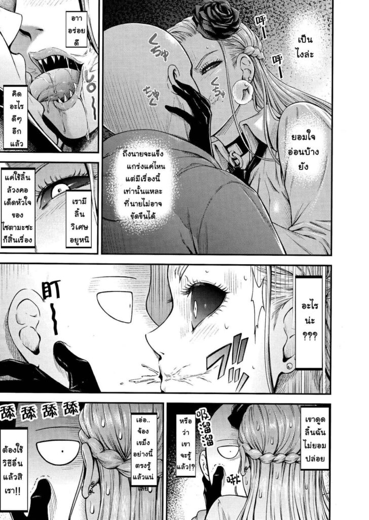 โดจิน หีปีศาจโครตสุดยอด 018951 - หีของปีศาจ มันสุดยอดจริงๆ (8)