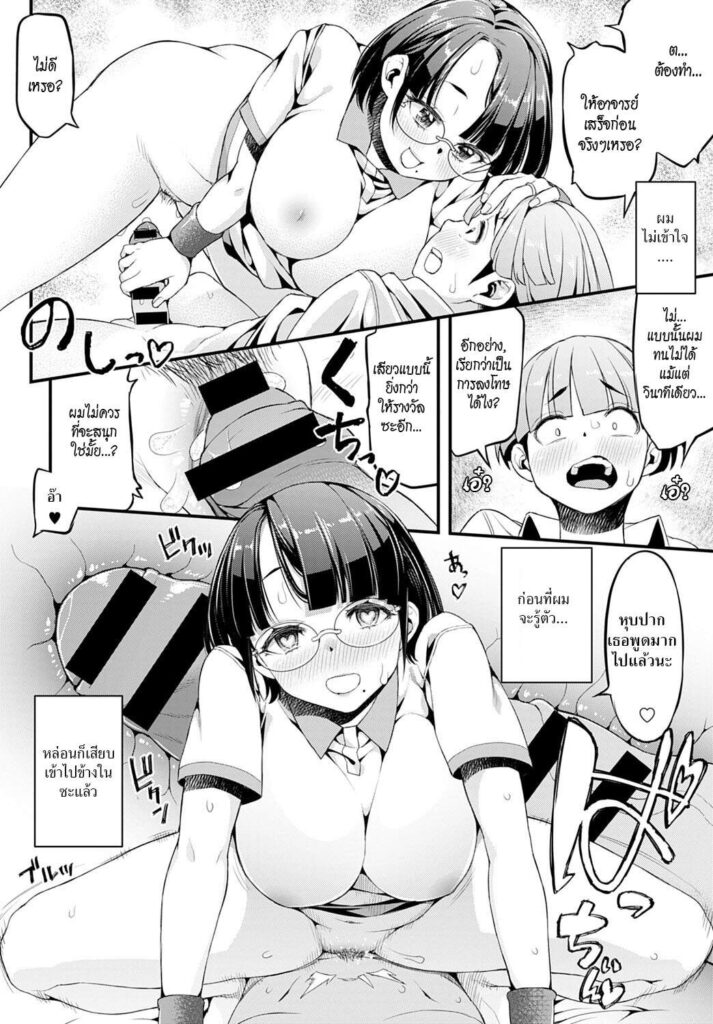 โดจิน อาจารย์สุดที่รักของผม 015190 - [Esuo] Boku to Ayako-sensei (10)