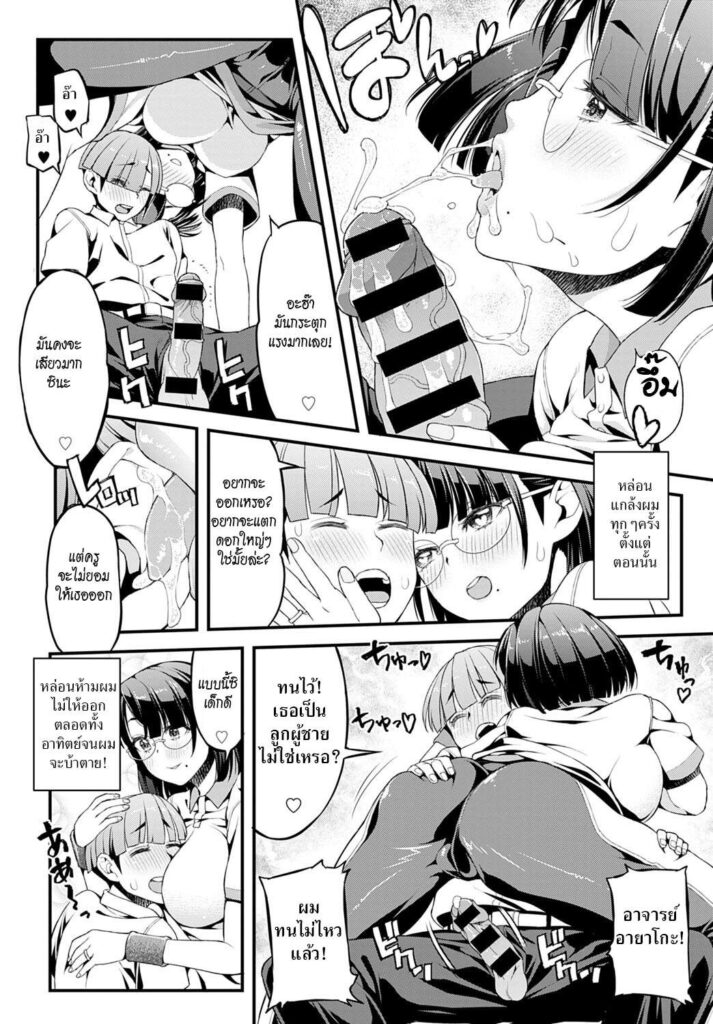 โดจิน อาจารย์สุดที่รักของผม 015190 - [Esuo] Boku to Ayako-sensei (6)