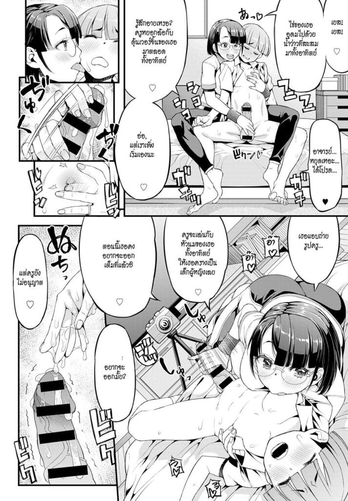 โดจิน อาจารย์สุดที่รักของผม 015190 - [Esuo] Boku to Ayako-sensei (8)