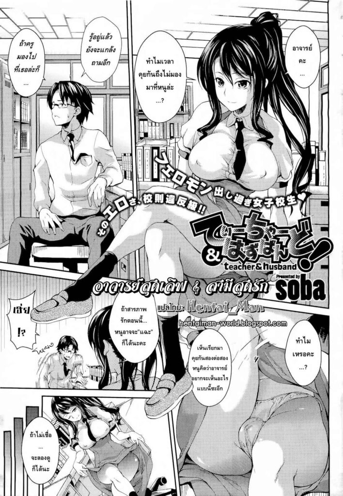 โดจิน อาจารย์สุดรักกับคุณสามี 009151 - [Soba] Teacher & Husband (1)
