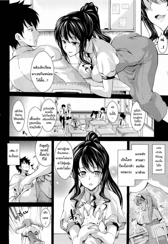 โดจิน อาจารย์สุดรักกับคุณสามี 009151 - [Soba] Teacher & Husband (2)