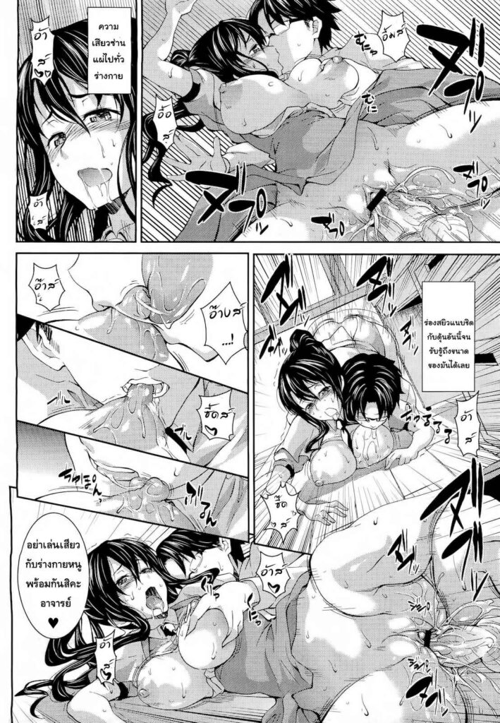 โดจิน อาจารย์สุดรักกับคุณสามี 009151 - [Soba] Teacher & Husband (20)