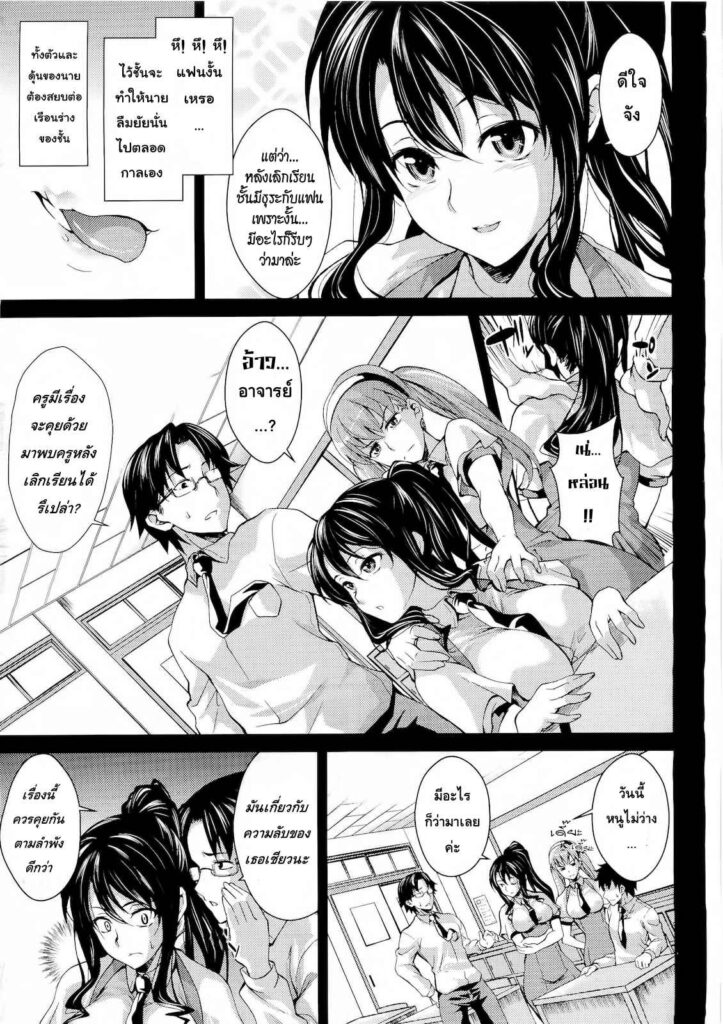 โดจิน อาจารย์สุดรักกับคุณสามี 009151 - [Soba] Teacher & Husband (3)