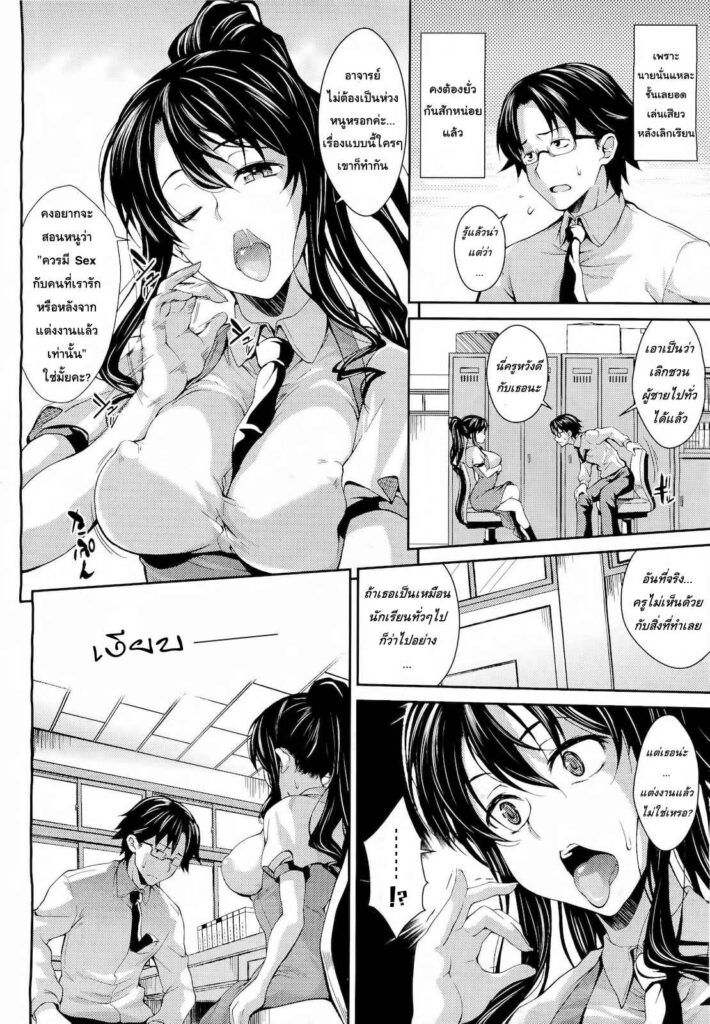 โดจิน อาจารย์สุดรักกับคุณสามี 009151 - [Soba] Teacher & Husband (4)